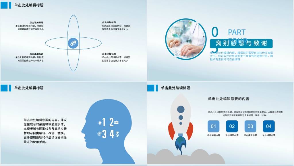 有机化学学术论文毕业答辩通用PPT模板 有机化学学术论文毕业答辩通用PPT模板