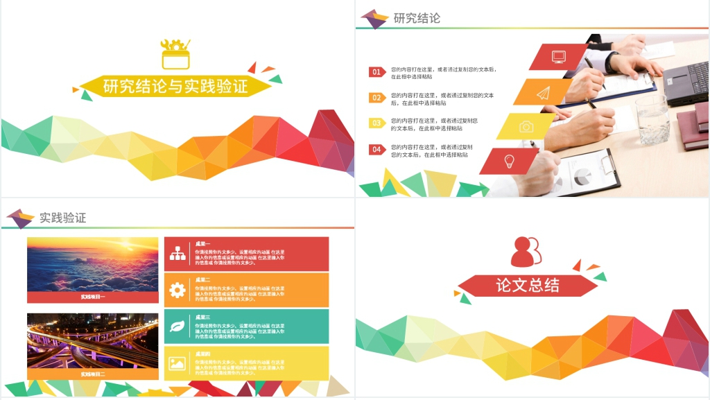 电子信息工程系毕业答辩PPT模板 电子信息工程系毕业答辩PPT模板