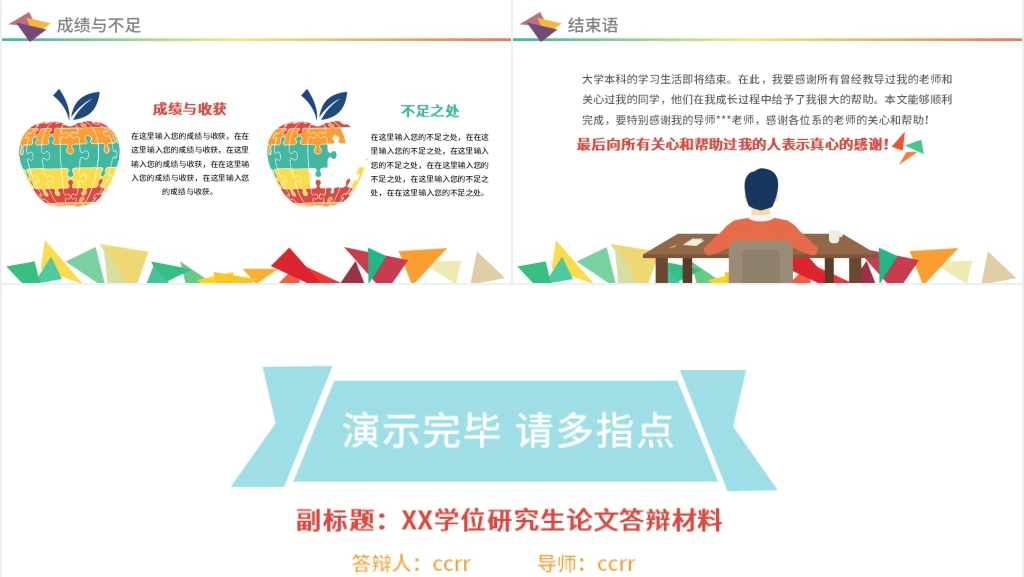 电子信息工程系毕业答辩PPT模板 电子信息工程系毕业答辩PPT模板