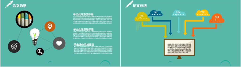 化工类毕业论文答辩PPT模板 化工类毕业论文答辩PPT模板
