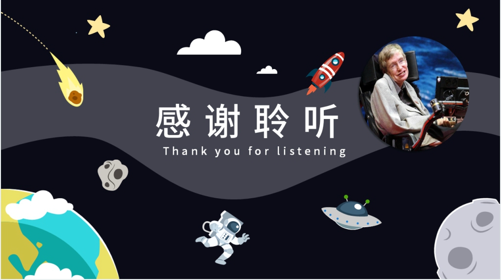 概括《科学奇才霍金》PPT模板 概括《科学奇才霍金》PPT模板