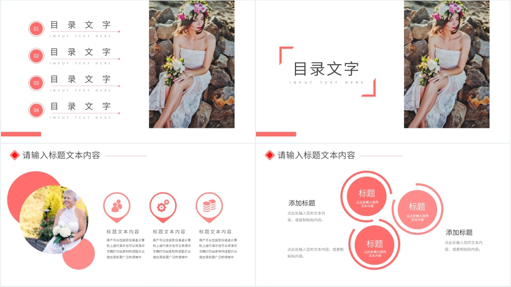 结婚婚礼策划方案及流程PPT模板 结婚婚礼策划方案及流程PPT模板