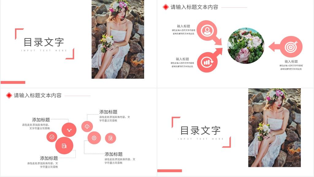 结婚婚礼策划方案及流程PPT模板 结婚婚礼策划方案及流程PPT模板