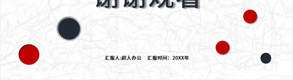 职场培训心态沟通稿件PPT课件 职场培训心态沟通稿件PPT课件