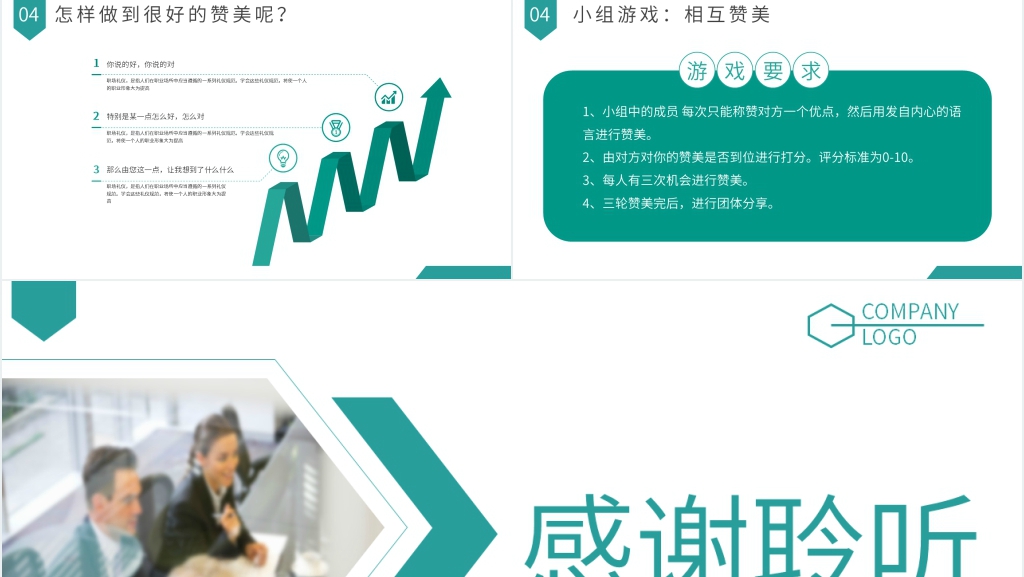 大学生求职面试礼仪课程PPT课件 大学生求职面试礼仪课程PPT课件