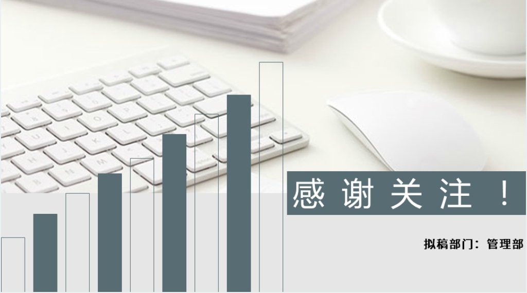 企业绩效管理培训方案PPT模板 企业绩效管理培训方案PPT模板