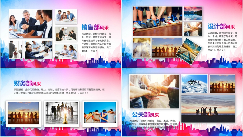 感谢领导纪念相册PPT模板 感谢领导纪念相册PPT模板