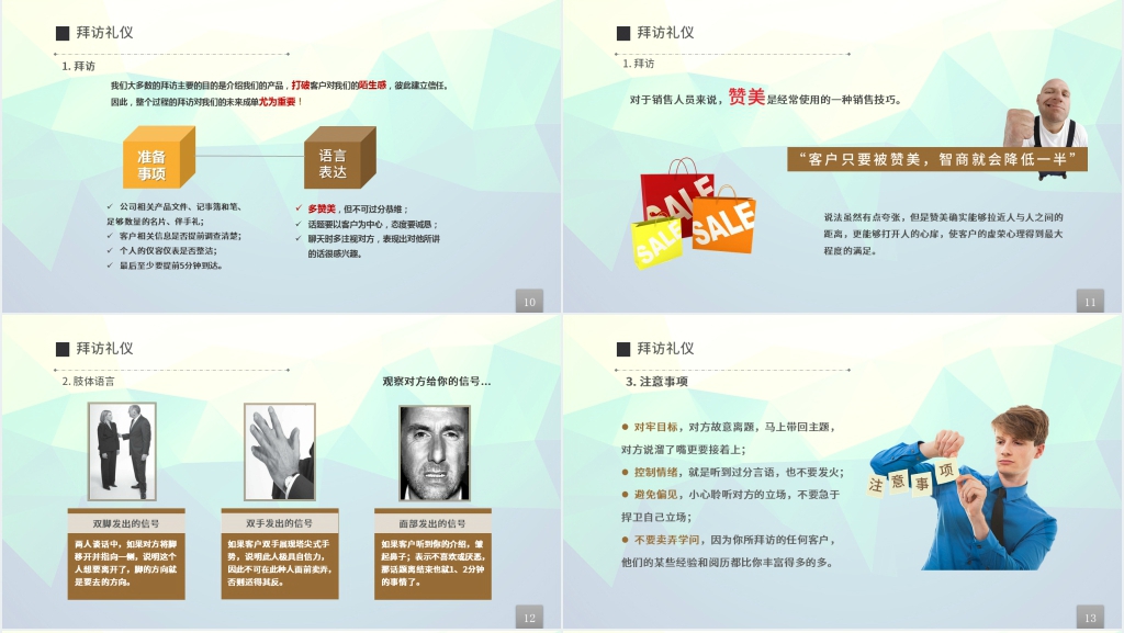 销售使用技巧培训PPT范文 销售使用技巧培训PPT范文