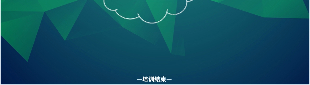 销售使用技巧培训PPT范文 销售使用技巧培训PPT范文