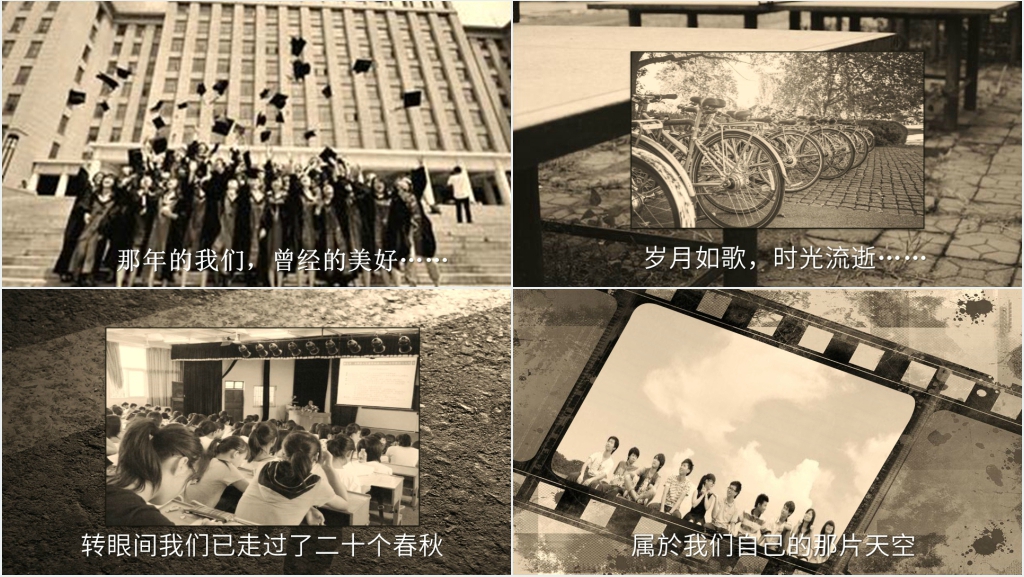20年怀旧同学聚会PPT模板 20年怀旧同学聚会PPT模板
