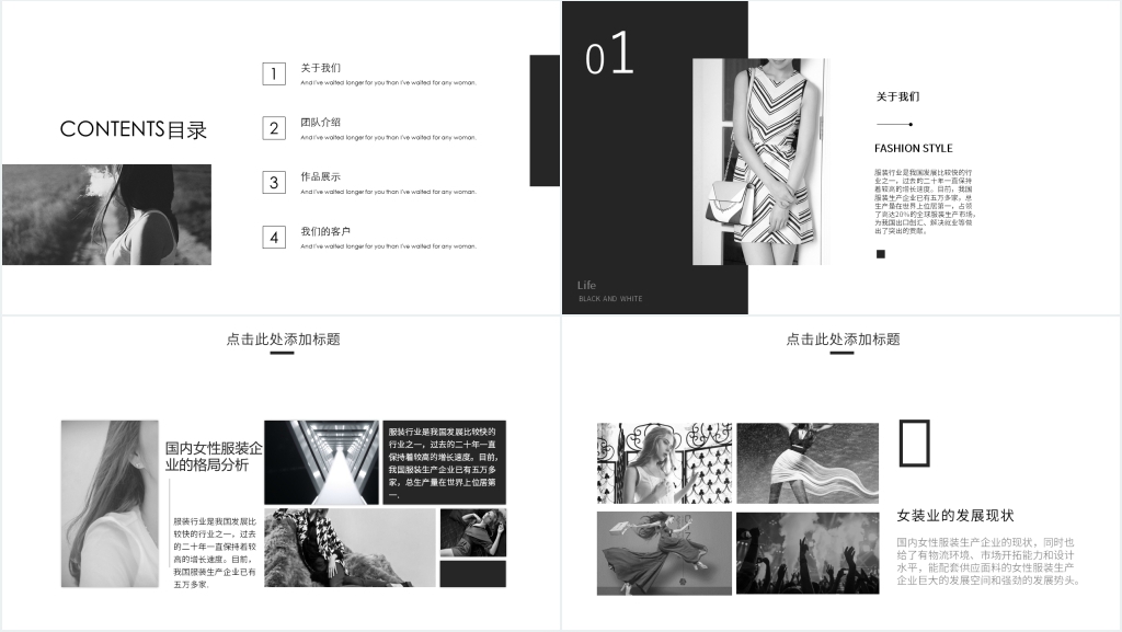 黑白广告杂志创意设计PPT模板