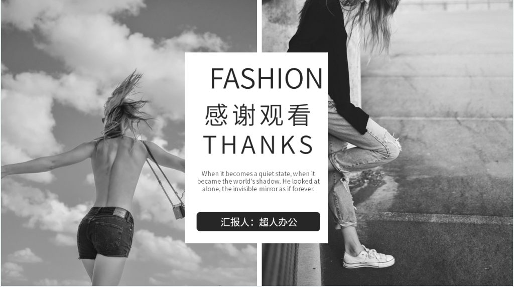 黑白广告杂志创意设计PPT模板