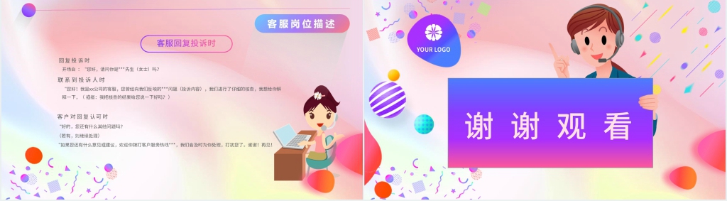 如何提升顾客服务意识培训PPT课件 如何提升顾客服务意识培训PPT课件