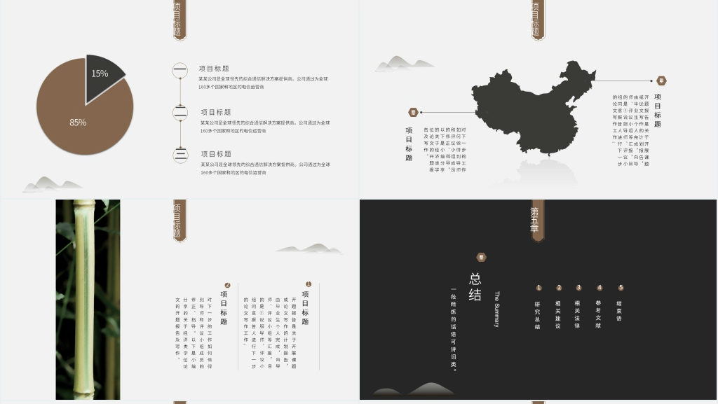 大学学习交流研讨会PPT模板 大学学习交流研讨会PPT模板