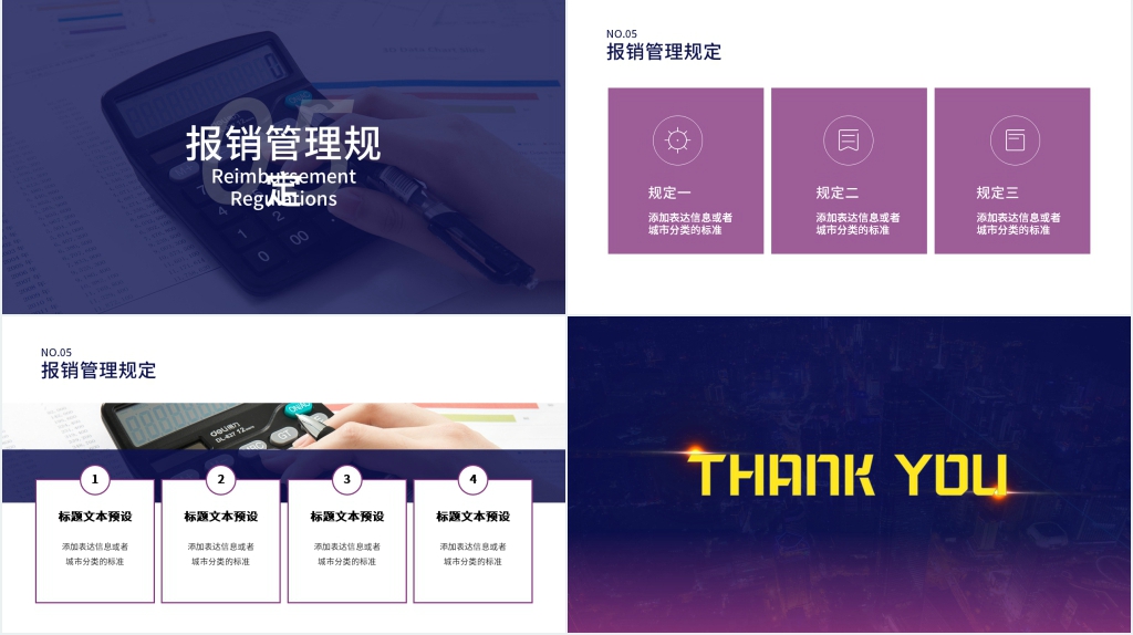公司员工财务制度培训内容PPT课件 公司员工财务制度培训内容PPT课件