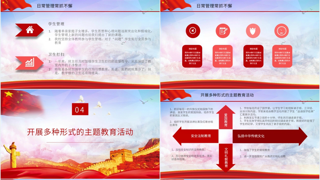 副校长述职述廉报告PPT范文 副校长述职述廉报告PPT范文