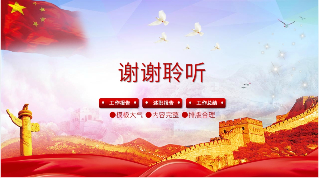 副校长述职述廉报告PPT范文 副校长述职述廉报告PPT范文