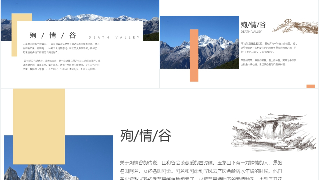 云南丽江古镇旅游景点介绍PPT模板 云南丽江古镇旅游景点介绍PPT模板