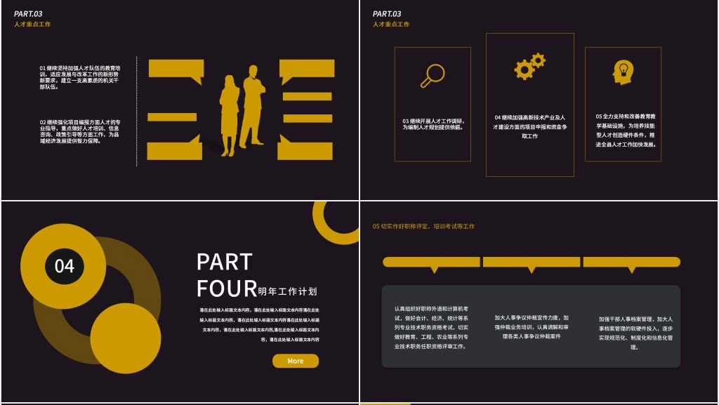 县发改委主任述职报告PPT范文