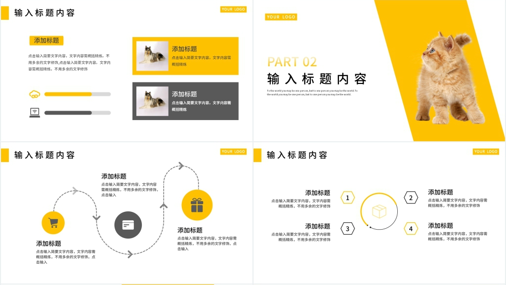 宠物医院行政汇报PPT 宠物医院行政汇报PPT