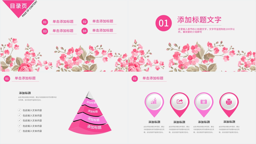 妇联工作创新汇报PPT 妇联工作创新汇报PPT