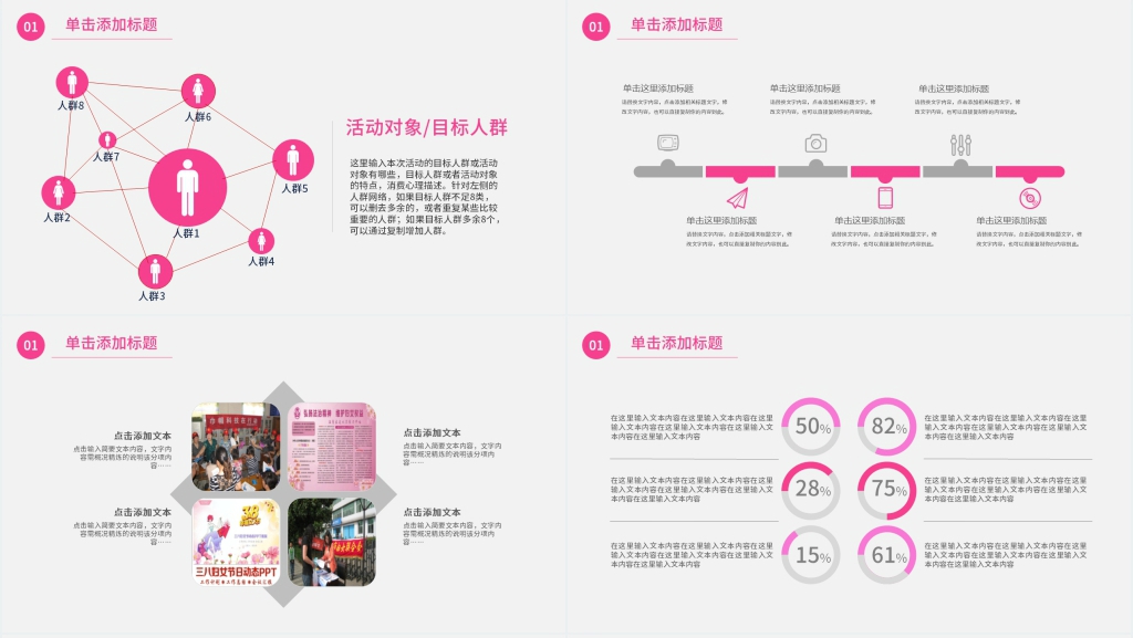 妇联工作创新汇报PPT 妇联工作创新汇报PPT