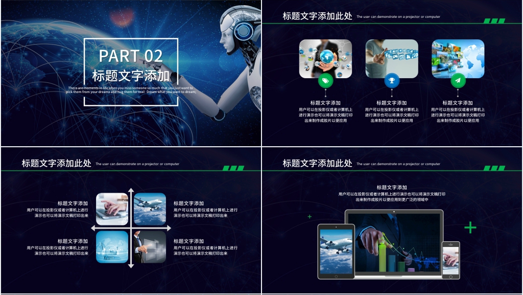 探讨人工智能小组汇报PPT模板 探讨人工智能小组汇报PPT模板