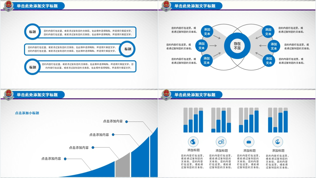 管委会税务工作汇报PPT模板 管委会税务工作汇报PPT模板