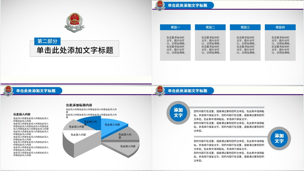 管委会税务工作汇报PPT模板 管委会税务工作汇报PPT模板
