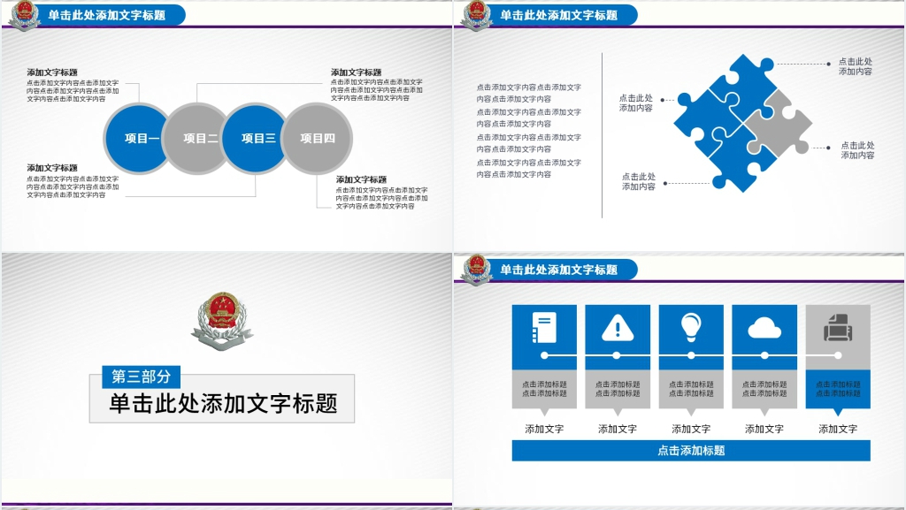 管委会税务工作汇报PPT模板 管委会税务工作汇报PPT模板