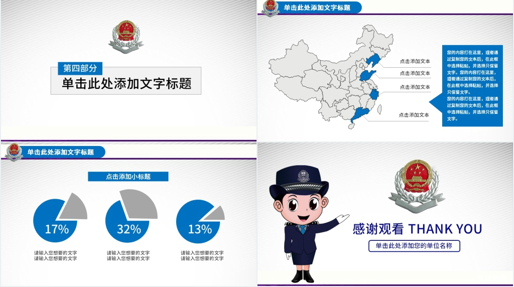 管委会税务工作汇报PPT模板 管委会税务工作汇报PPT模板