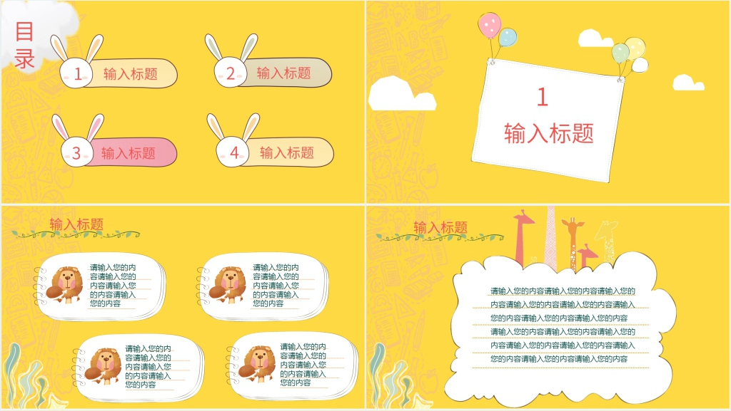 开学季空白PPT模板