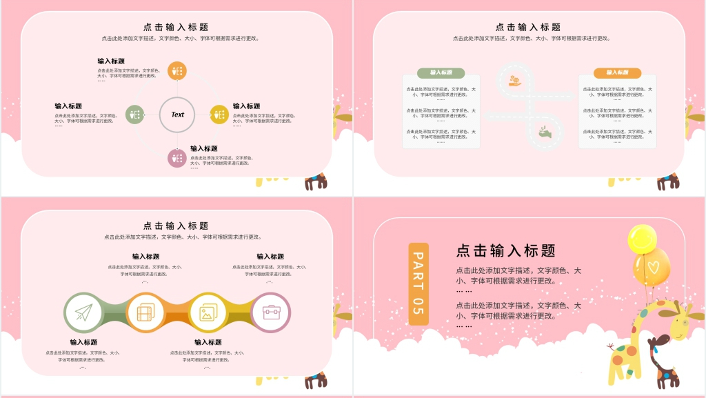 粉红我的寒假生活总结PPT模板 粉红我的寒假生活总结PPT模板