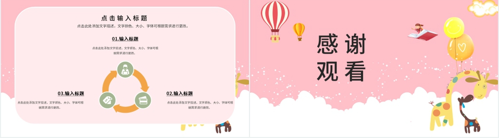 粉红我的寒假生活总结PPT模板 粉红我的寒假生活总结PPT模板