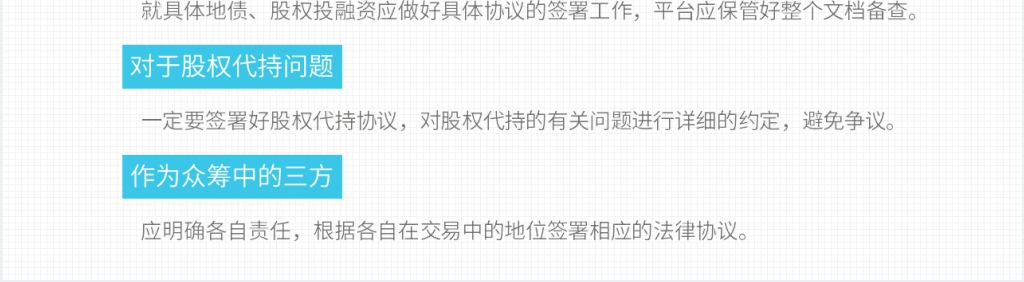 如何玩转众筹PPT模板 如何玩转众筹PPT模板