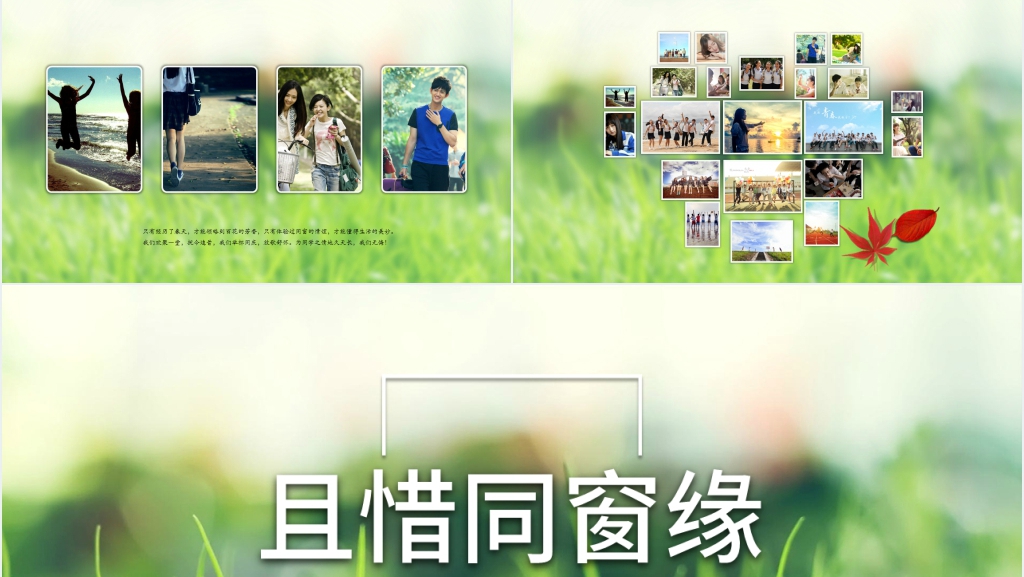 致青春校园活动主题PPT模板 致青春校园活动主题PPT模板