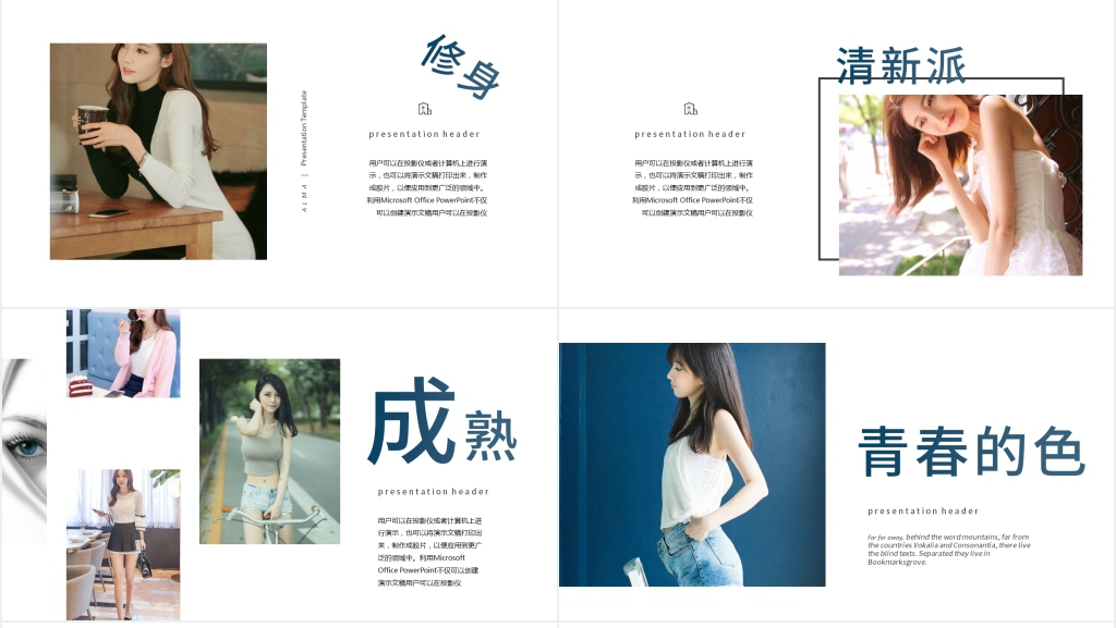 致青春毕业留念电子相册PPT模板 致青春毕业留念电子相册PPT模板