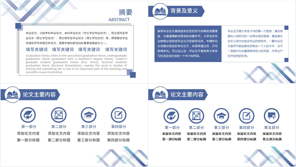 长春理工大学毕业答辩PPT模板 长春理工大学毕业答辩PPT模板
