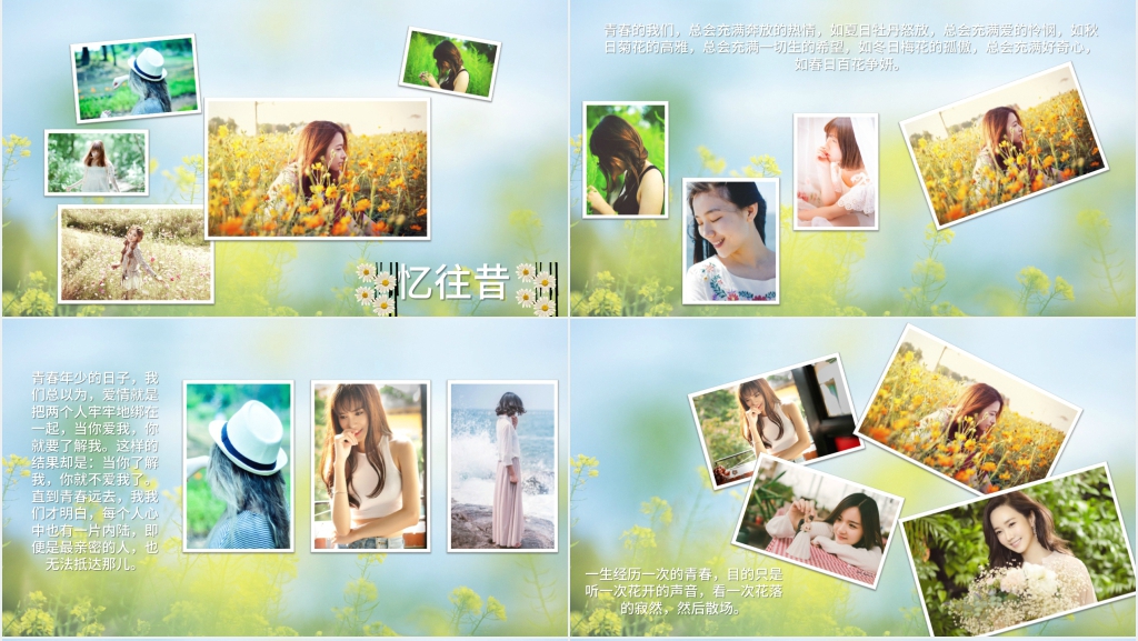 致青春之那些花儿相册PPT模板 致青春之那些花儿相册PPT模板