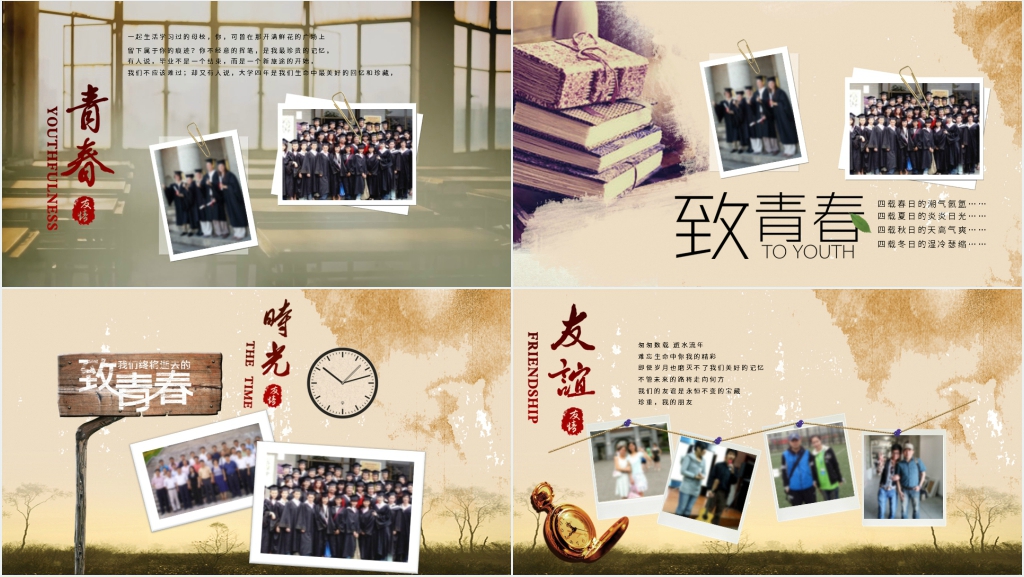 大学生拍照致青春毕业照片PPT模板 大学生拍照致青春毕业照片PPT模板