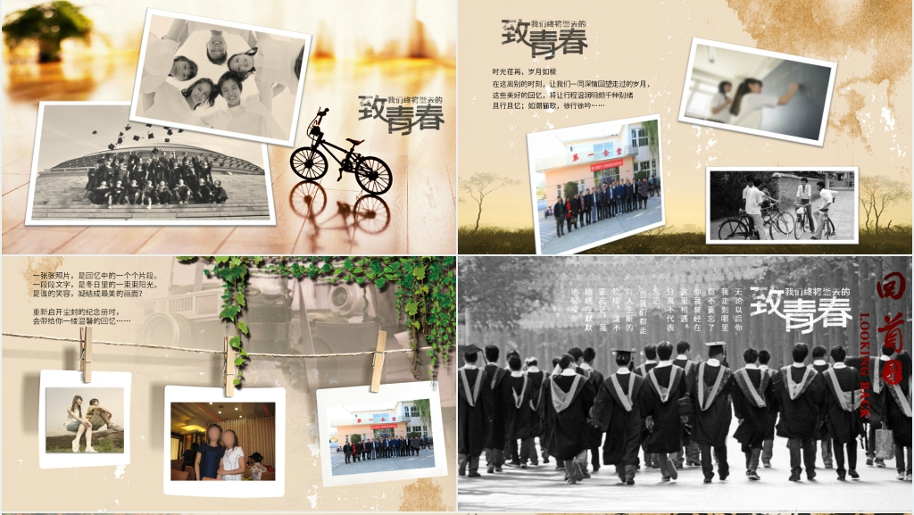 大学生拍照致青春毕业照片PPT模板 大学生拍照致青春毕业照片PPT模板