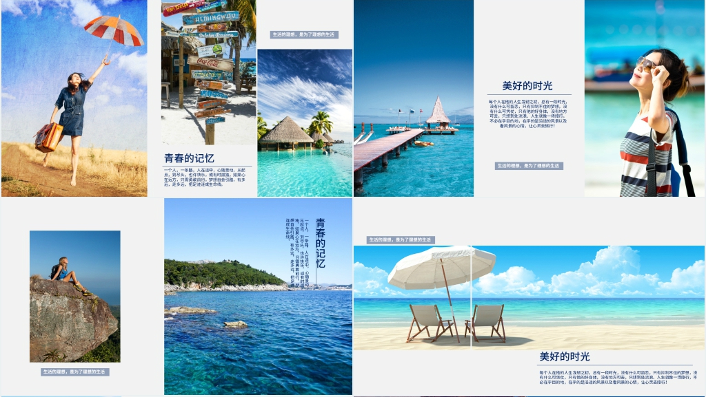 青春活力创意相册PPT模板 青春活力创意相册PPT模板