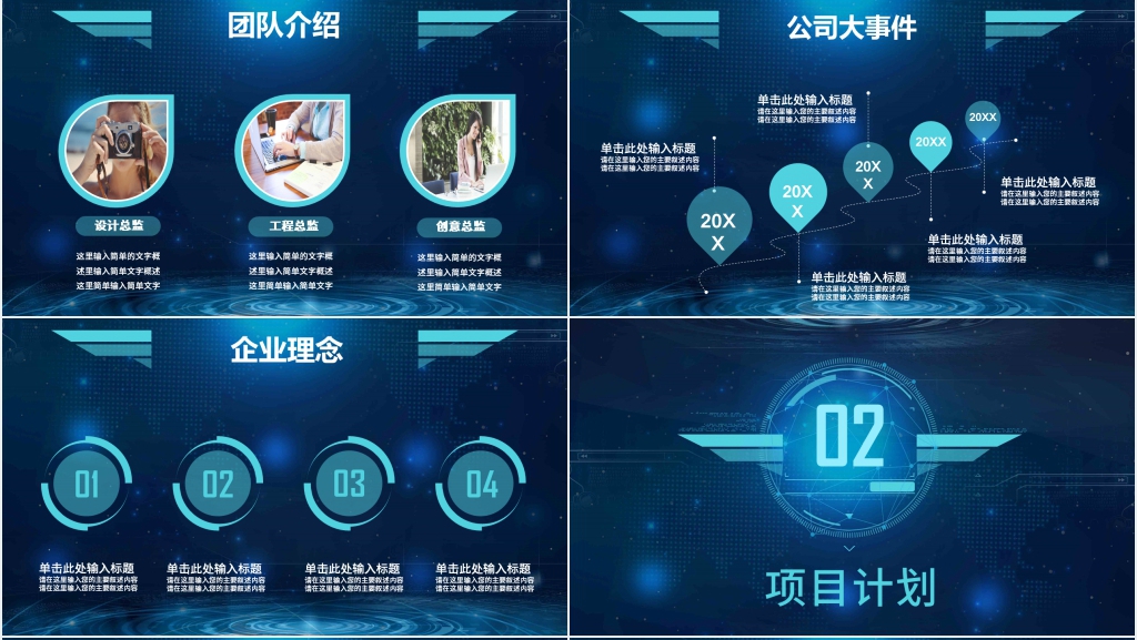 互联网创新项目计划书PPT模板 互联网创新项目计划书PPT模板