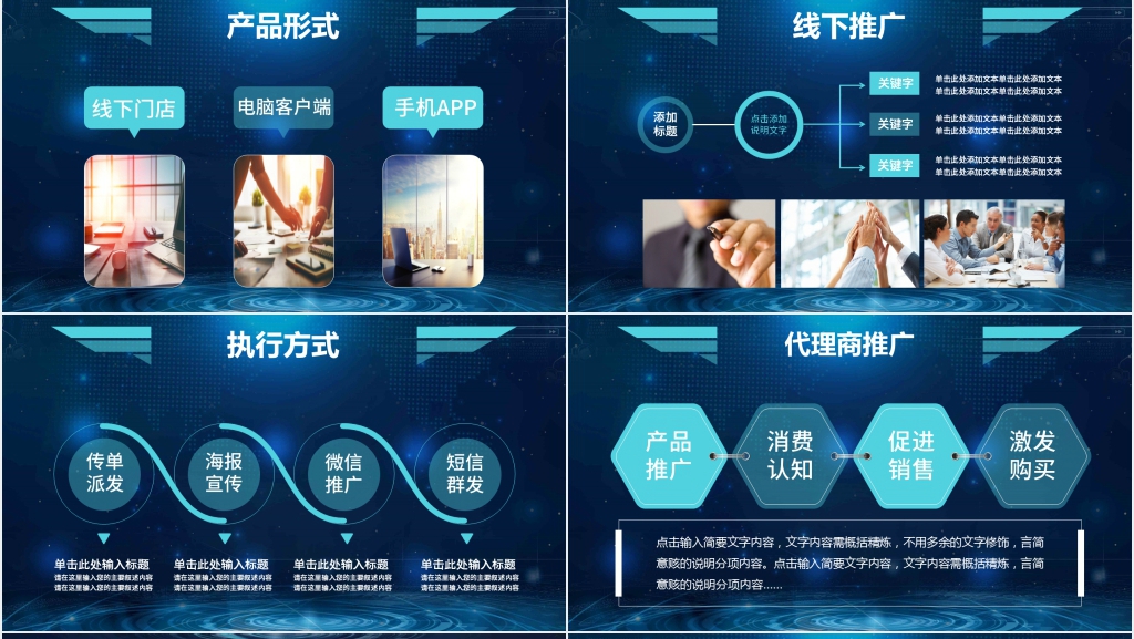 互联网创新项目计划书PPT模板 互联网创新项目计划书PPT模板
