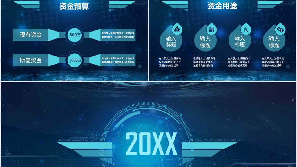 互联网创新项目计划书PPT模板 互联网创新项目计划书PPT模板