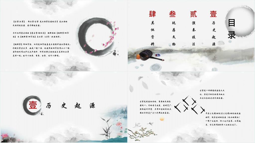 国学古筝文化介绍PPT模板 国学古筝文化介绍PPT模板