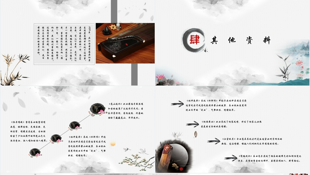 国学古筝文化介绍PPT模板 国学古筝文化介绍PPT模板