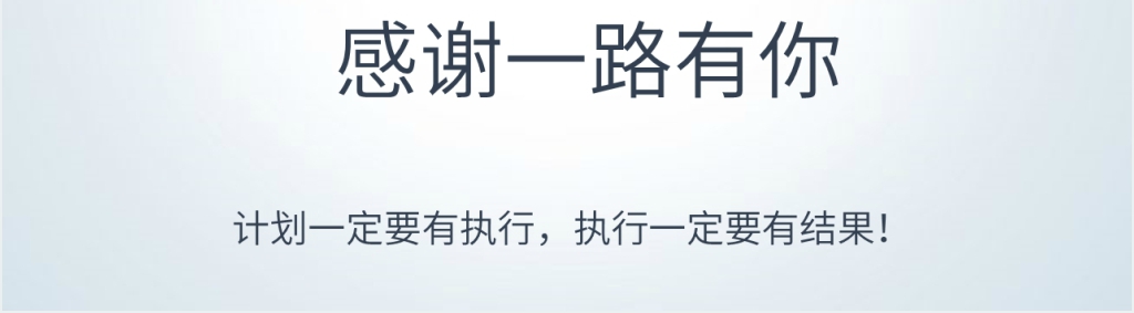 行政人事部经理工作总结及计划PPT模板 行政人事部经理工作总结及计划PPT模板