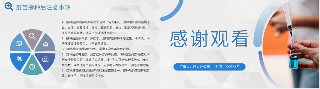 简约新冠疫苗讲课PPT课件 简约新冠疫苗讲课PPT课件