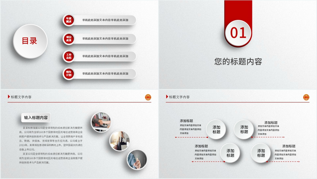 会工管会工作总结计划PPT模板 会工管会工作总结计划PPT模板